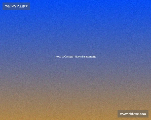 Hood to Coast赛事;hitpoint masters冬季赛