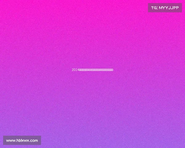 2024年全球热门体育赛事深度解析战术与策略前瞻分析 2024年全球热门体育赛事深度解析战术与策略前瞻分析