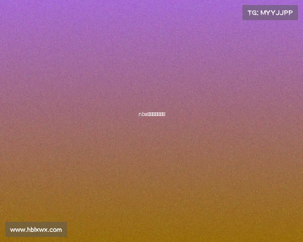 nba恢复主客场了吗